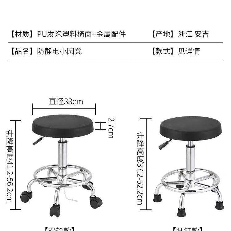 Anti-Static Adjustable Swivel Stool for Labs, Workshops, and Production Lines