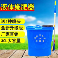 Multifunctional Liquid Fertilizer Applicator for Soluble Fertilizers