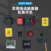 Electric Sprayer Power Switch with Speed Control and Display