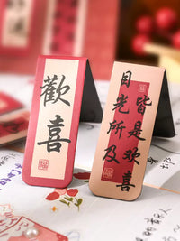 Chinese Style Magnetic Bookmark Set with Inspirational Sayings for Students and Gifts