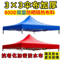 Outdoor 4-Leg Canopy Top Cover for Sun and Rain Protection, 3x3m