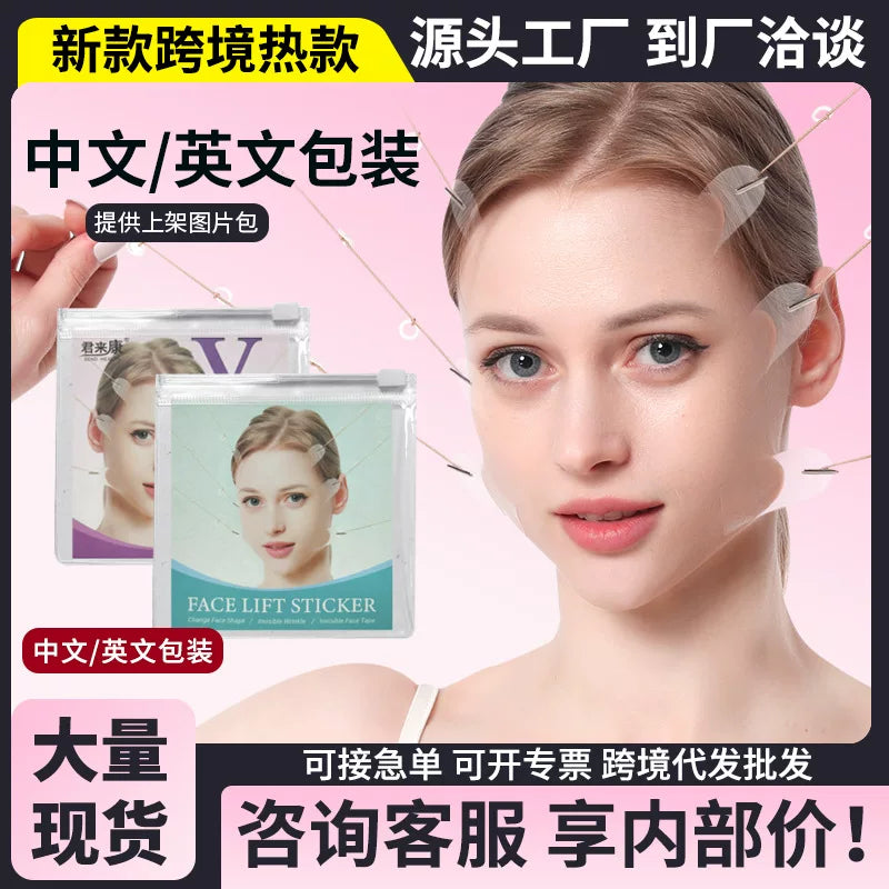 Invisible Face Lift Tape for Sagging Skin - Instant V-Line Facial Tightening Patches