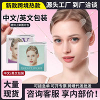 Invisible Face Lift Tape for Sagging Skin - Instant V-Line Facial Tightening Patches