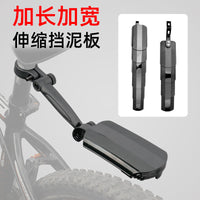 Universal Retractable Bicycle Mudguard for 26-27.5 inch Wheels