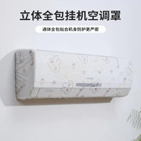 Disposable No-Wash Dust Covers for Air Conditioners and Fans (2-Pack)