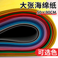 Colorful EVA Foam Sheets for Crafts, 2mm Thick Sponge Paper for DIY Projects, Kindergarten Art Supplies