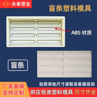 Concrete Paving Stone Mold for Municipal Road Construction