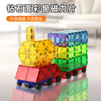 Magnetic Building Blocks for Kids - Large Rainbow Window Tiles Expansion Set