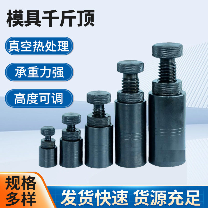 Heavy Duty Screw Jack for Machining Centers - Adjustable Flat Head Clamp