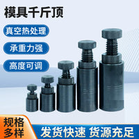 Heavy Duty Screw Jack for Machining Centers - Adjustable Flat Head Clamp