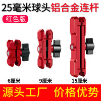 Aluminum Alloy Robotic Arm Phone Holder Extension Rod for Motorcycle Bicycle Car Mounts 25mm Ball Head Connector