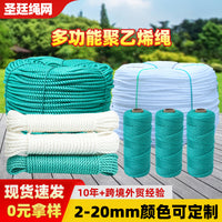 Multipurpose Polyethylene Rope for Bundling, Drying, Fishing, and Hauling