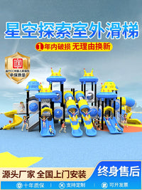Outdoor Playground Slide and Swing Set for Kids - Large Kindergarten & Community Park Equipment
