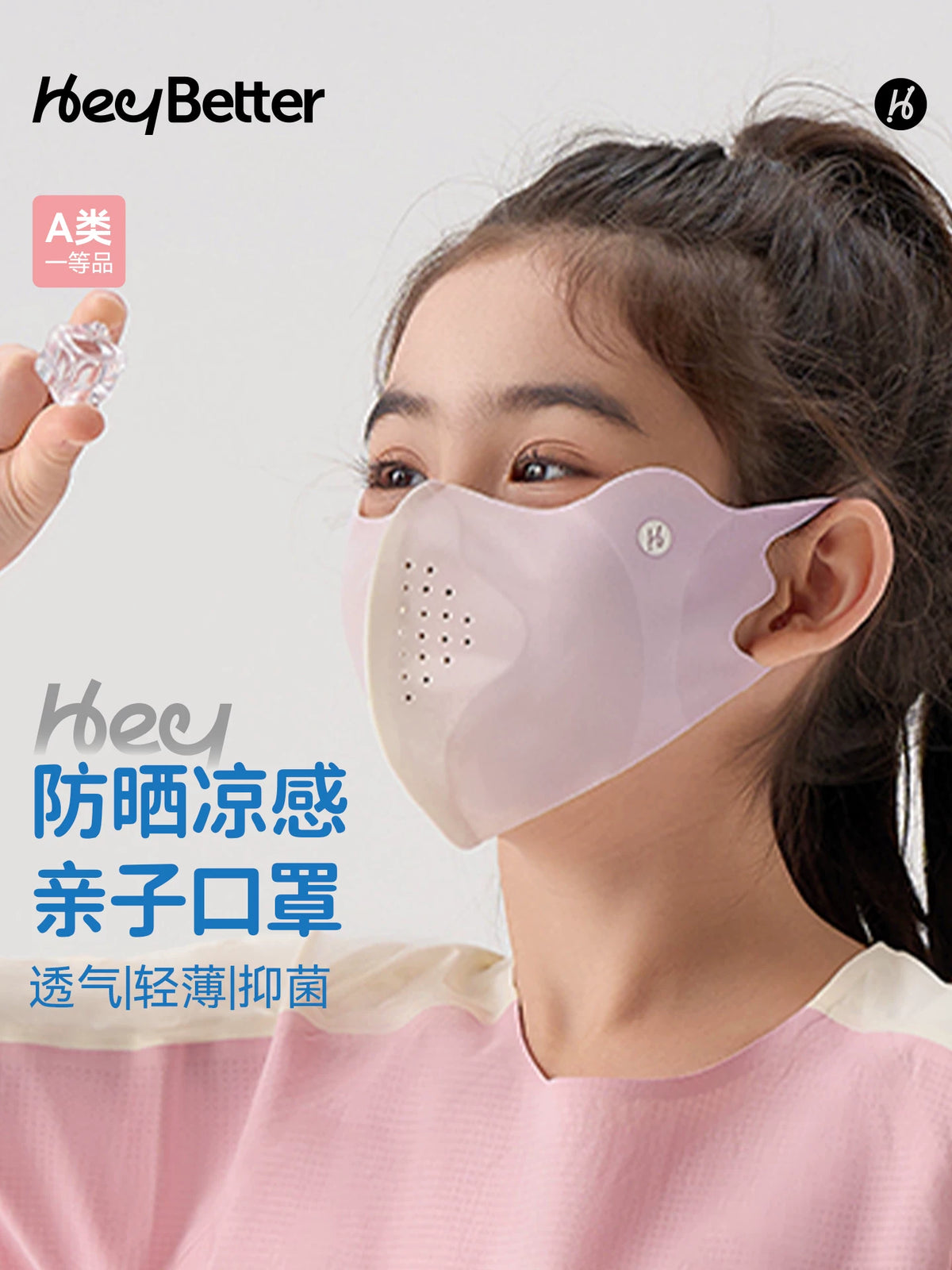 HeyBetter Kids' Breathable Anti-UV Face Mask for Summer Outdoor Protection