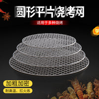 Round BBQ Grill Grate with Handle for Outdoor Grilling and Tea Ceremony