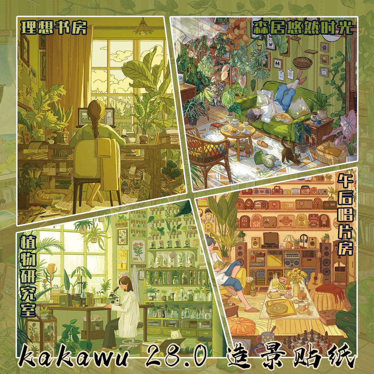 Kakawoo 29.0 3D Miniature Scene DIY Sticker Set for Scrapbooking and Crafts