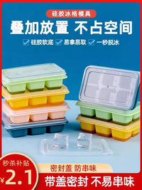Silicone Ice Cube Tray Food Grade Household Ice Mold Creative Quick-Freeze Ice Box for Freezing and Dispensing