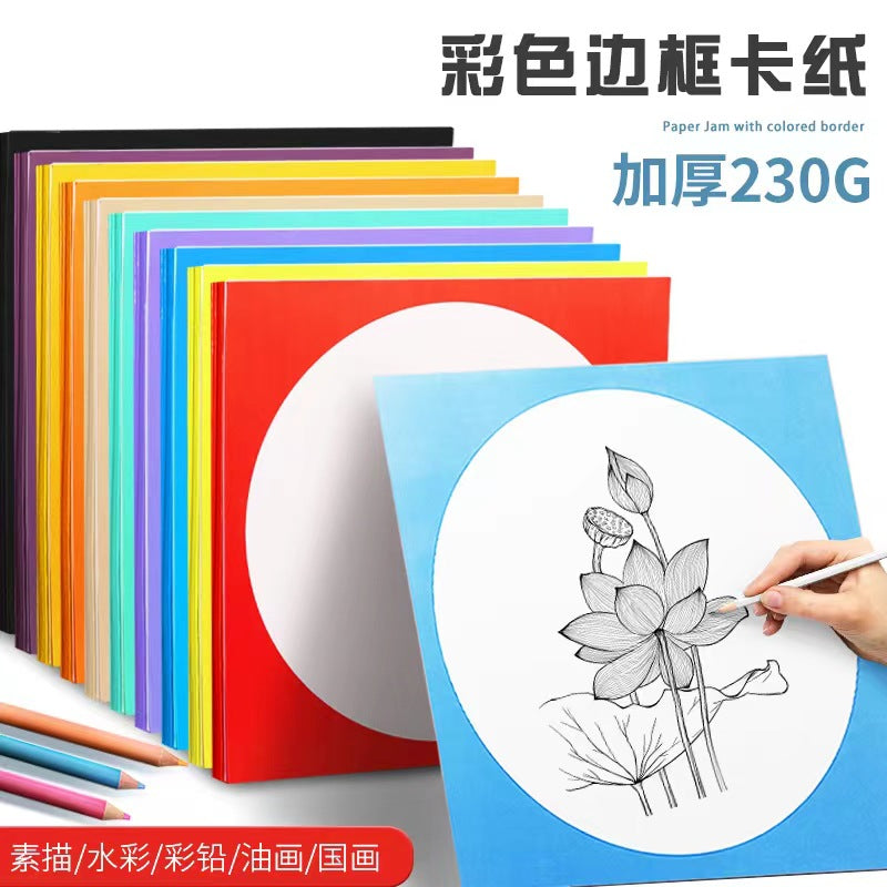 Square Frame Round Inner Colored Cardboard for Kids Art Painting - 33cm Square Border White Round Cardboard