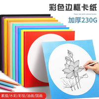 Square Frame Round Inner Colored Cardboard for Kids Art Painting - 33cm Square Border White Round Cardboard