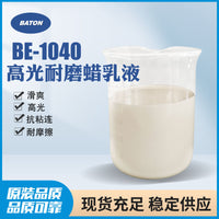 Wax Emulsion Release Agent Sample