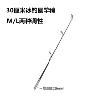 Ice Fishing Rod Tip with Large Guide Ring, M-Power Hard Tone, Black, 6mm Insert