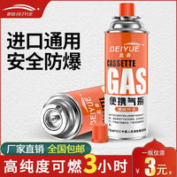 Beiyue Portable Butane Gas Canister for Camping Stoves