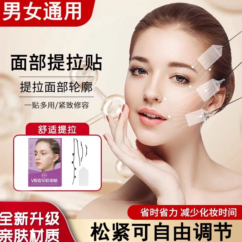 Invisible Face Lift Tape for Wrinkle Reduction and Skin Tightening