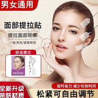 Invisible Face Lift Tape for Wrinkle Reduction and Skin Tightening