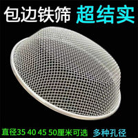 Stainless Steel Garden Sieve for Soil and Grain Impurity Separation