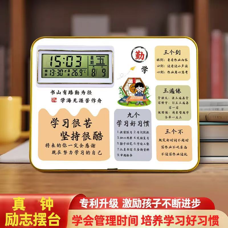 Inspirational Desk Clock with Perpetual Calendar for Students, Study Room Decor