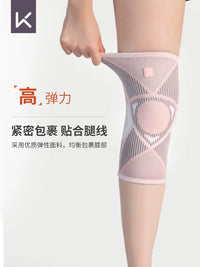 Keep Women's Sports Knee Brace for Running and Jumping Rope, Non-Slip Thin Professional Joint Protector