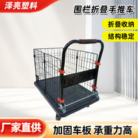 Foldable Platform Cart with Fence, Quiet Wheels for Warehouse and Home Moving