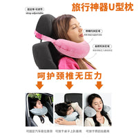 Inflatable Travel U-Shaped Neck Pillow for Napping, Office, Airplane, and High-Speed Rail