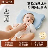 Infant Head Shaping Pillow for Newborns 0-6 Months, Food-Grade Silicone Pillow for Round Head Correction