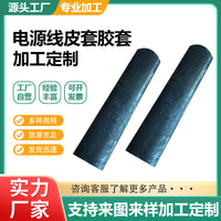 High Temperature Resistant Elastic Rubber Buffer Shock Absorber Sleeve for Industrial Applications