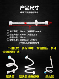 PERT Water Heater Explosion-Proof Inlet Hose for Toilet, 4-Point White Corrugated Flexible Connector