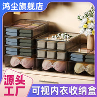 Luxury Underwear Organizer Drawer Divider for Bras, Underwear, and Socks
