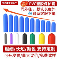 Clear Vinyl Round End Caps for Screws Bolts Steel Tubes Furniture Legs
