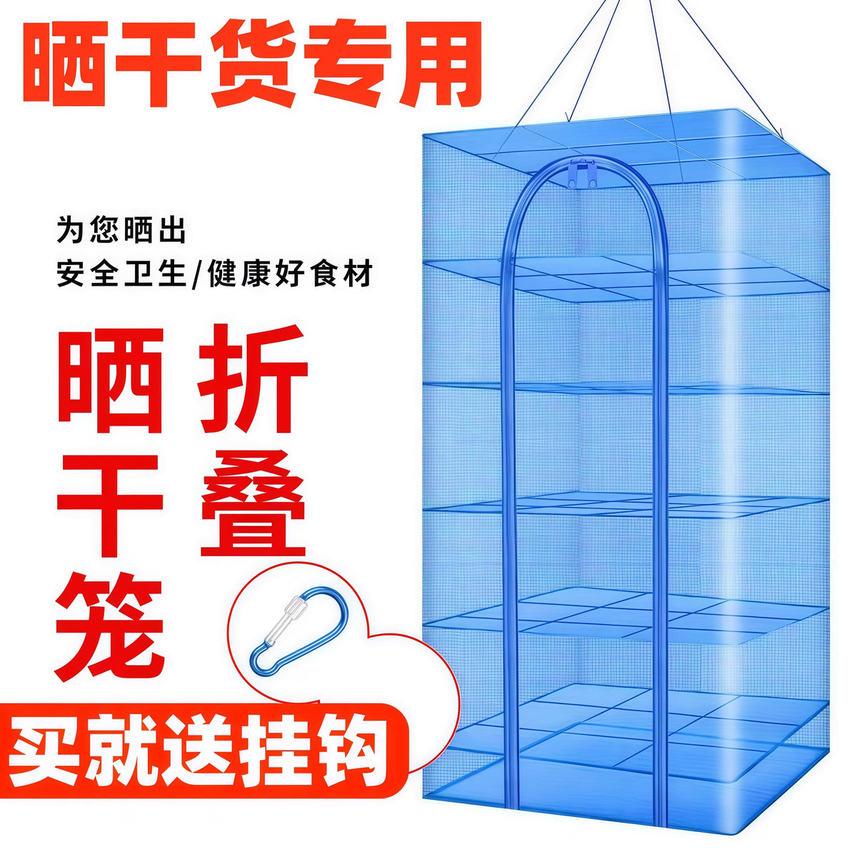 Foldable Mesh Drying Rack for Food, Fish, Vegetables, and Herbs - Insect and Fly Protection