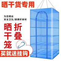 Foldable Mesh Drying Rack for Food, Fish, Vegetables, and Herbs - Insect and Fly Protection
