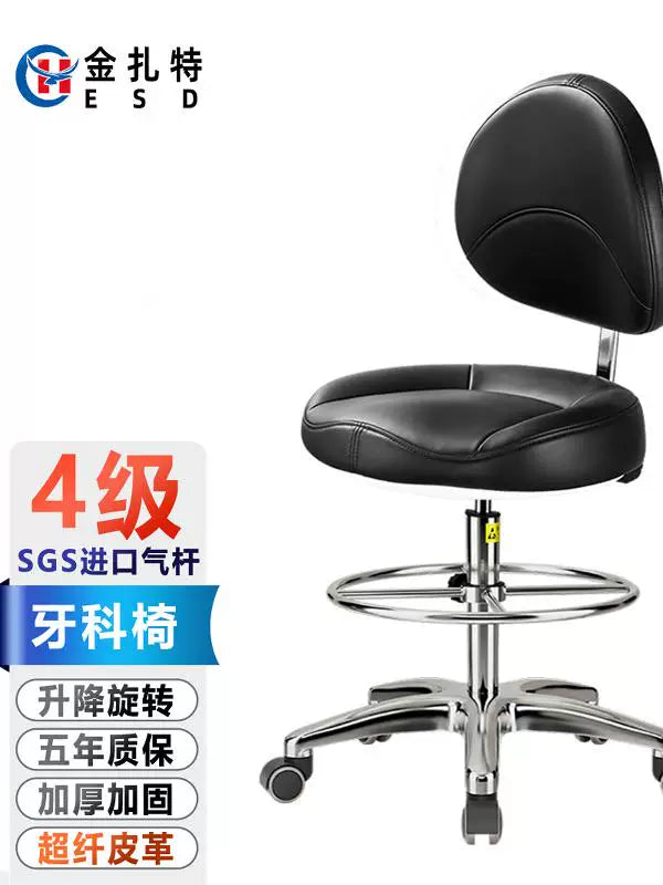 Jinzate JY7 Dental Chair Stool with Thickened Seat, Swivel, and Lift for Clinic, Doctor, Nurse, or Beauty Salon