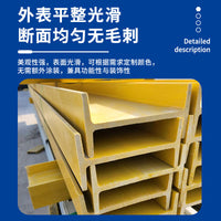 Fiberglass I-Beam Pultruded Profiles for Greenhouse Support