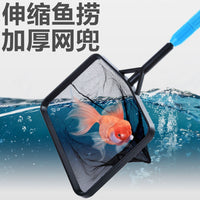 Aquarium Fish Net with Extendable Handle, Plastic Fish Catching Net for Fish Tanks