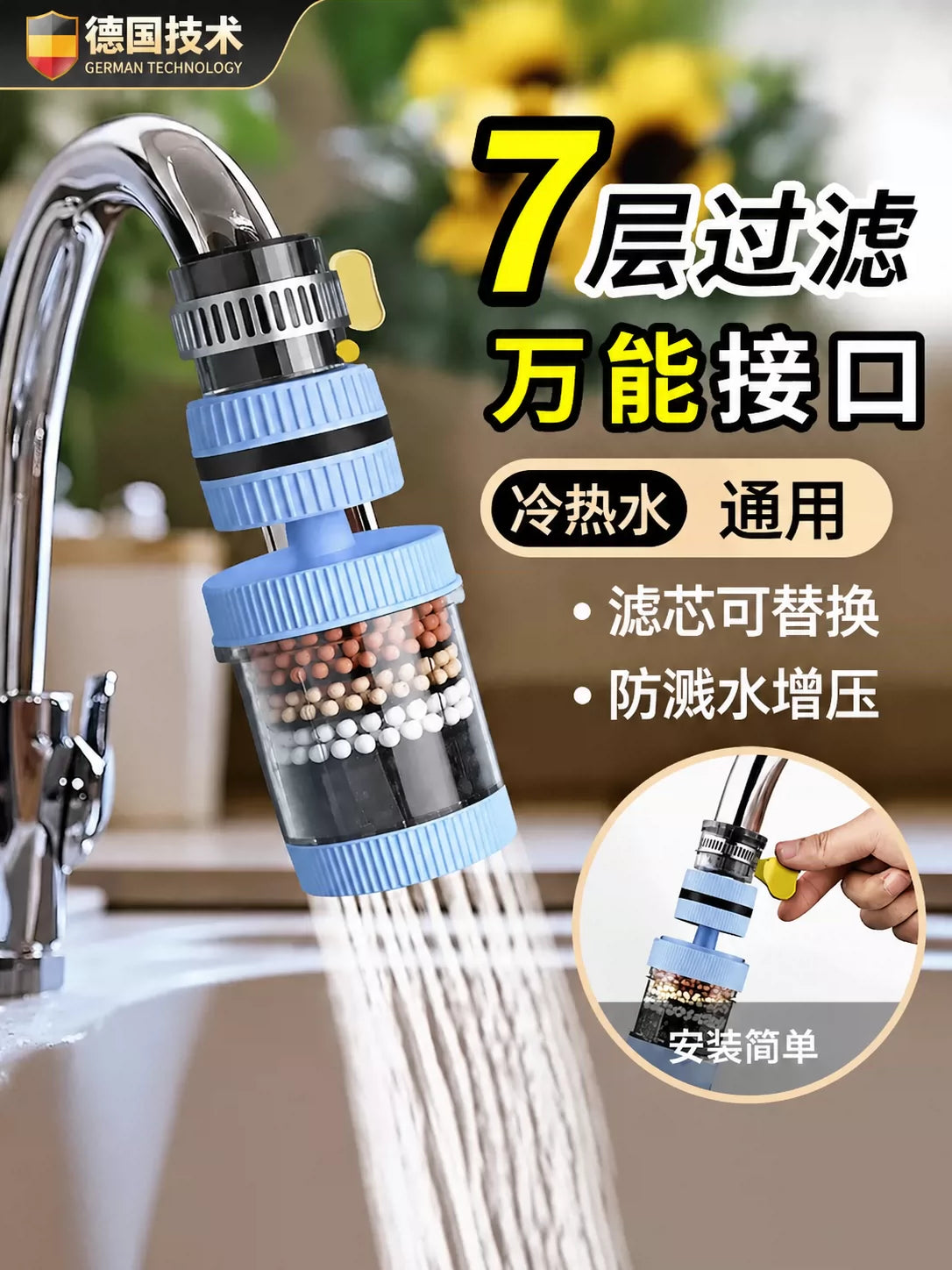 Universal 360° Swivel Faucet Water Filter with Splash-Proof Aerator and Pressure Boost