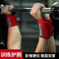 Weightlifting Wrist Wraps for Men, 55cm Elastic Compression Wrist Support for Power Training & Bench Press