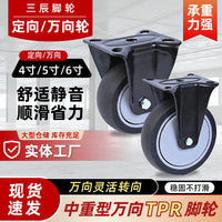 Heavy-Duty TPR Caster Wheels for Hand Carts and Trolleys - Non-Slip, Silent, Swivel/Directional