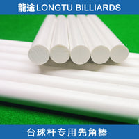 Billiard Cue Stick Ferrule Rod for Nine-Ball Pool Cues