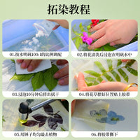 DIY Plant Rubbing and Tie-Dye Kit for Canvas Bags - Kindergarten Craft Set