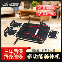Multi-functional Pilates Reformer Machine for Home Gym & Outdoor Fitness