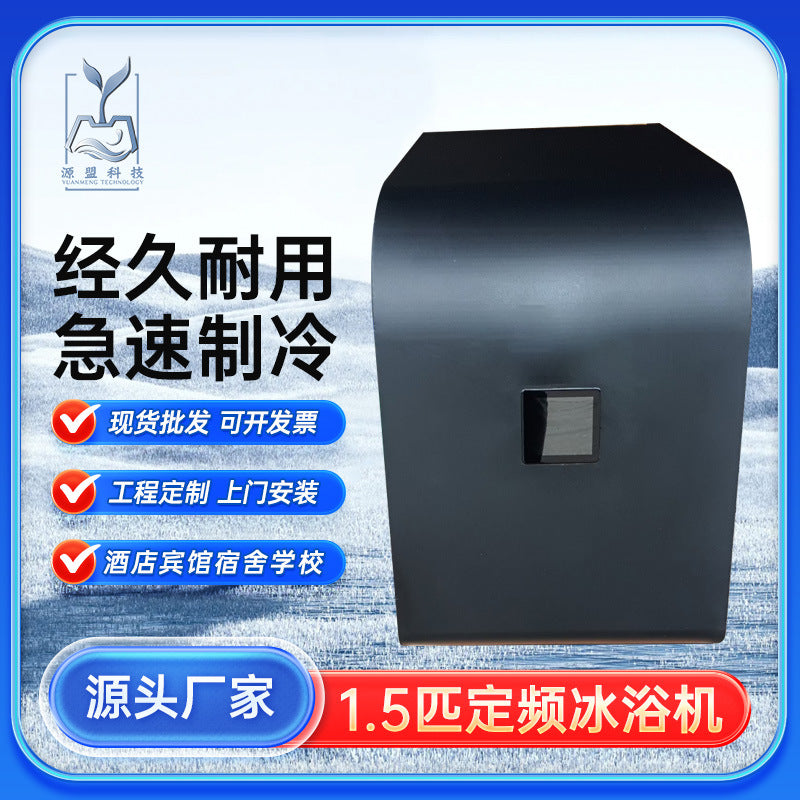 Portable Ice Bath Chiller for Muscle Recovery and Cold Therapy